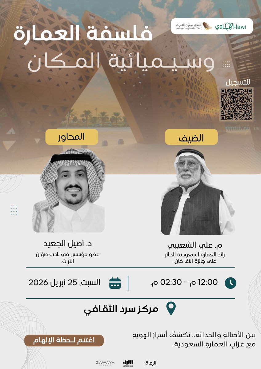 نادي صوّان التراث tweet media