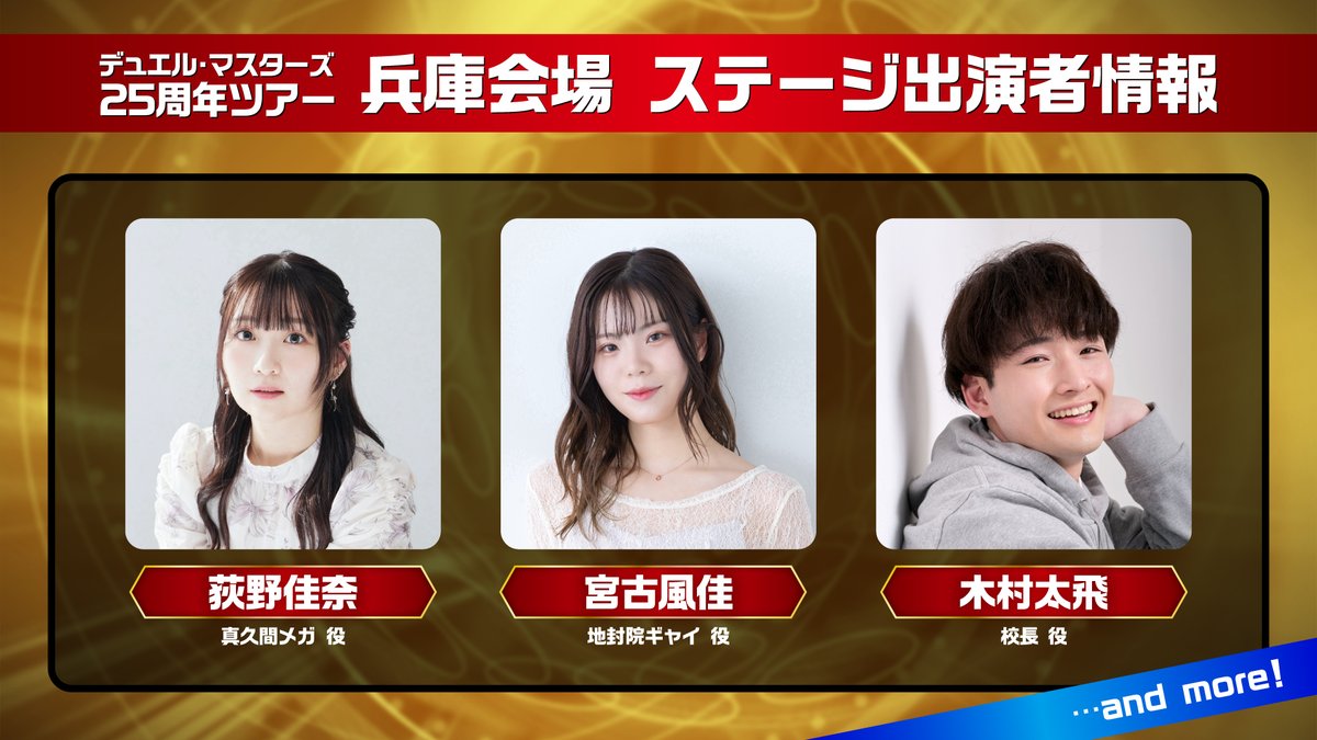 デュエル・マスターズ公式アカウント tweet media