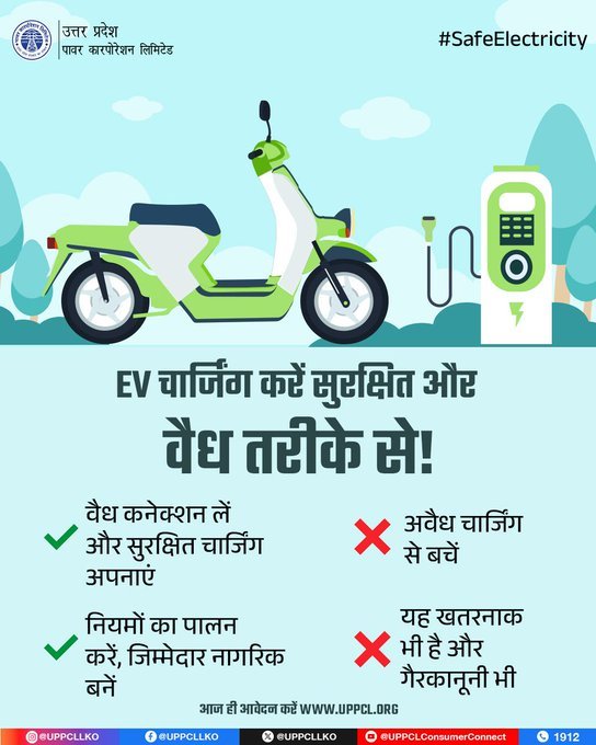 puvvnlsonbhadra's tweet image. सुरक्षित और जिम्मेदार EV उपयोग के लिए वैध बिजली कनेक्शन लेना जरूरी है। आज ही आवेदन करें और सुरक्षित भविष्य की ओर कदम बढ़ाएं।  
#EVCharging #SafeElectricity
@aksharmaBharat @EMofficeUP @ChairmanUppcl
@CMOfficeUP @ChiefSecyUP @UPPCLLKO