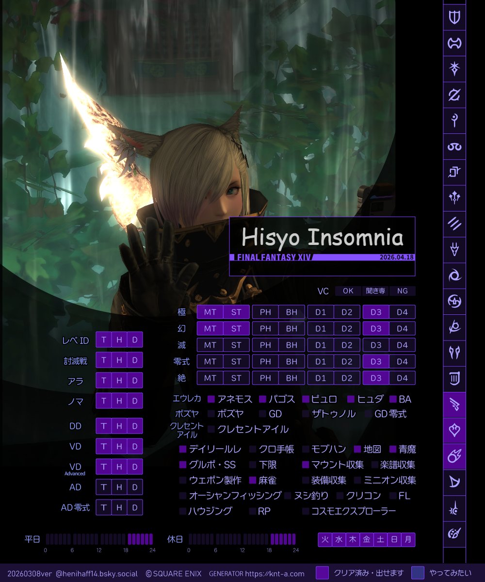FF14でお友達作りたい！