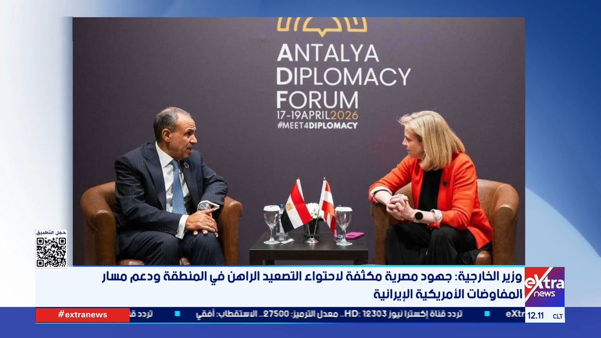 وزير الخارجية: جهود مصرية مكثفة لاحتواء التصعيد الراهن في المنطقة ودعم مسار المفاوضات الأمريكية الإيرانية 