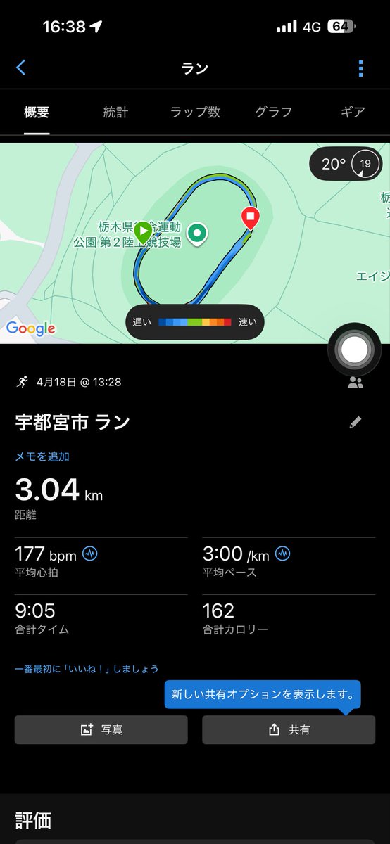 hanakom4's tweet photo. 栃木県春季陸上3000m9.05

 今週あまりの激務で走るより寝ること優先したら、4キロしか走れず。体逆に軽いかなーと思ったら普通に激渋。

明日は800。怪我しないよう走る https://t.co/FpsgqZbiga