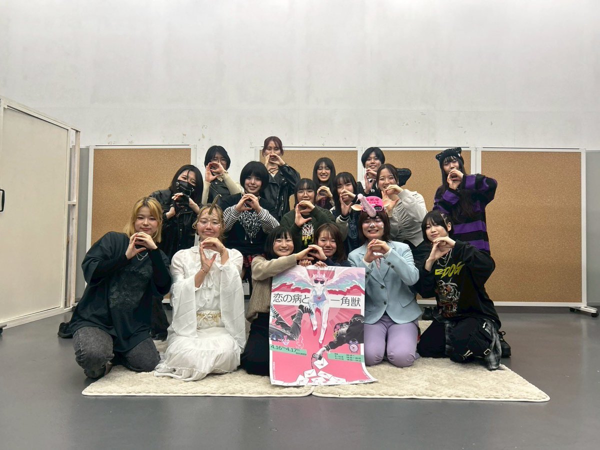 EcruProject's tweet photo. 昨日の公演をもちまして、新歓公演2026『恋の病と一角獣』を終演いたしました！ご来場頂いた皆様、ありがとうございました🦄🌟
少しでもecruに興味がある方！来週21日(火)のお昼休みにサークル説明会を行います✨ぜひお待ちしております！
#ecru新歓公演2026 
#春からsuac https://t.co/I08TpPUH2b