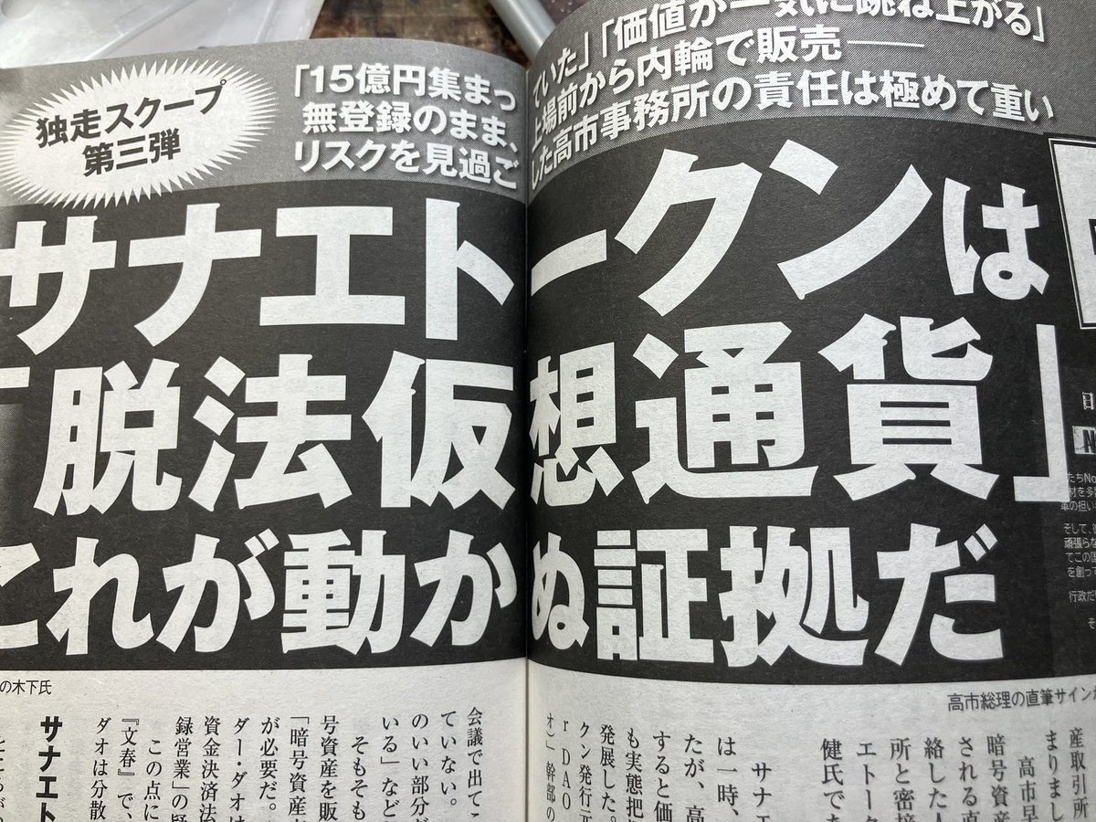 『週刊現代』を買うのは震災以来かしら。柳美里さんのエッセイもありました 