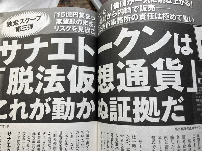 『週刊現代』を買うのは震災以来かしら。柳美里さんのエッセイもありました 