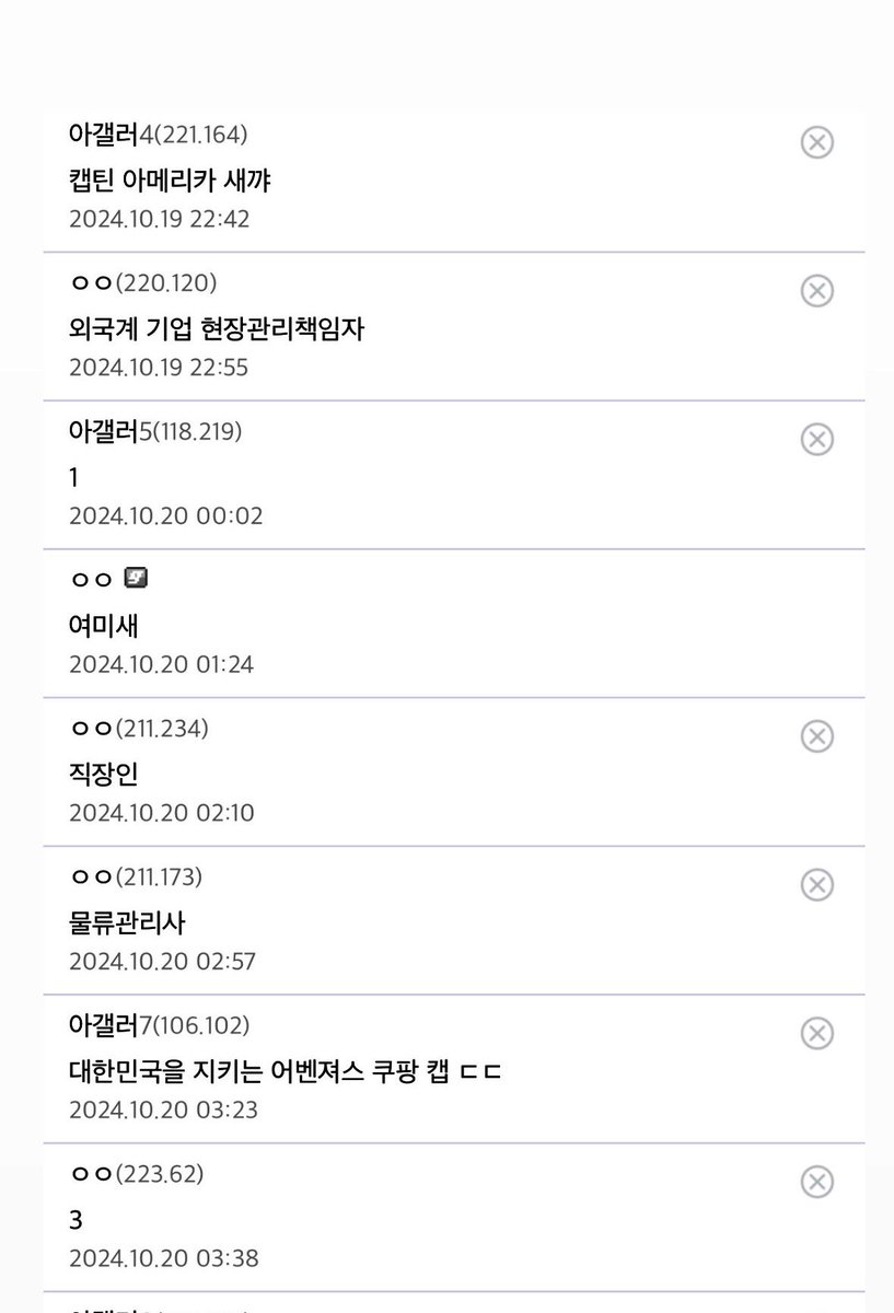 쿠소짤 tweet media