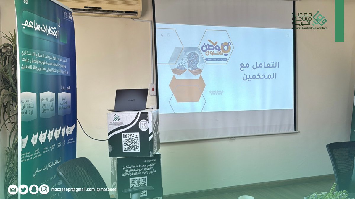 masaeeei's tweet photo. ✨ في ورشة الابتكار الثانية ضمن #ابتكارات_مساعي، نعمل على تطوير الأفكار وصقلها، مع تدريب المرشحات وتجهيزهن لتمثيل مشرّف في معرض ITEX 2026 ✨
مساحة للتعلّم، وبناء المهارات، والاستعداد بثقة للمرحلة القادمة.
خطوات متقدمة… وطموح لا يتوقف.
بدعم من صندوق دعم الجمعيات https://t.co/i043PpFOKg