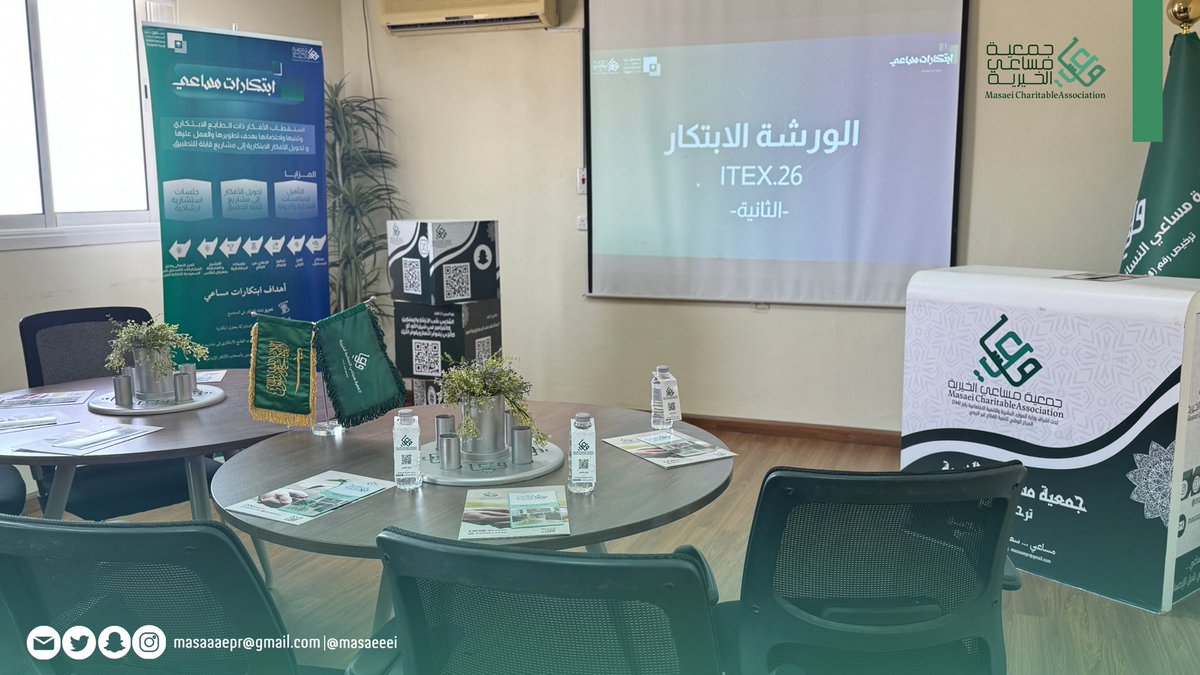 masaeeei's tweet photo. ✨ في ورشة الابتكار الثانية ضمن #ابتكارات_مساعي، نعمل على تطوير الأفكار وصقلها، مع تدريب المرشحات وتجهيزهن لتمثيل مشرّف في معرض ITEX 2026 ✨
مساحة للتعلّم، وبناء المهارات، والاستعداد بثقة للمرحلة القادمة.
خطوات متقدمة… وطموح لا يتوقف.
بدعم من صندوق دعم الجمعيات https://t.co/i043PpFOKg