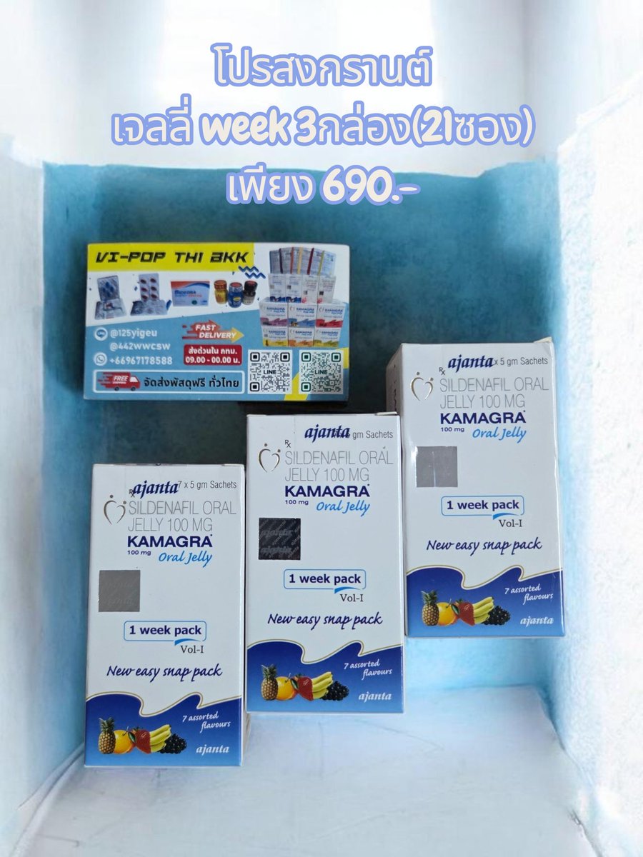 popperXbkk's tweet photo. โปรจี้ดๆ kamagra jelly https://t.co/Le0Z87QOfb