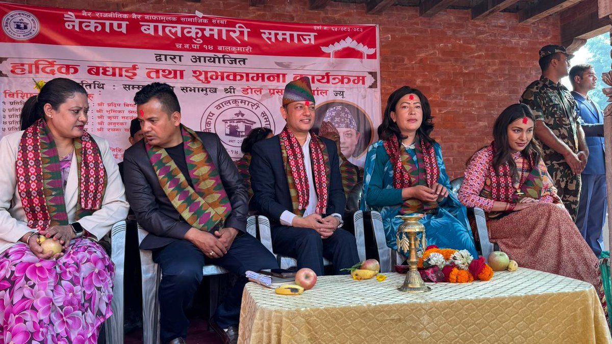 चन्द्रागिरि नगरपालिका वडा नं. १४, नैकाप बालकुमारी समाजद्वारा आयोजित विशेष कार्यक्रम