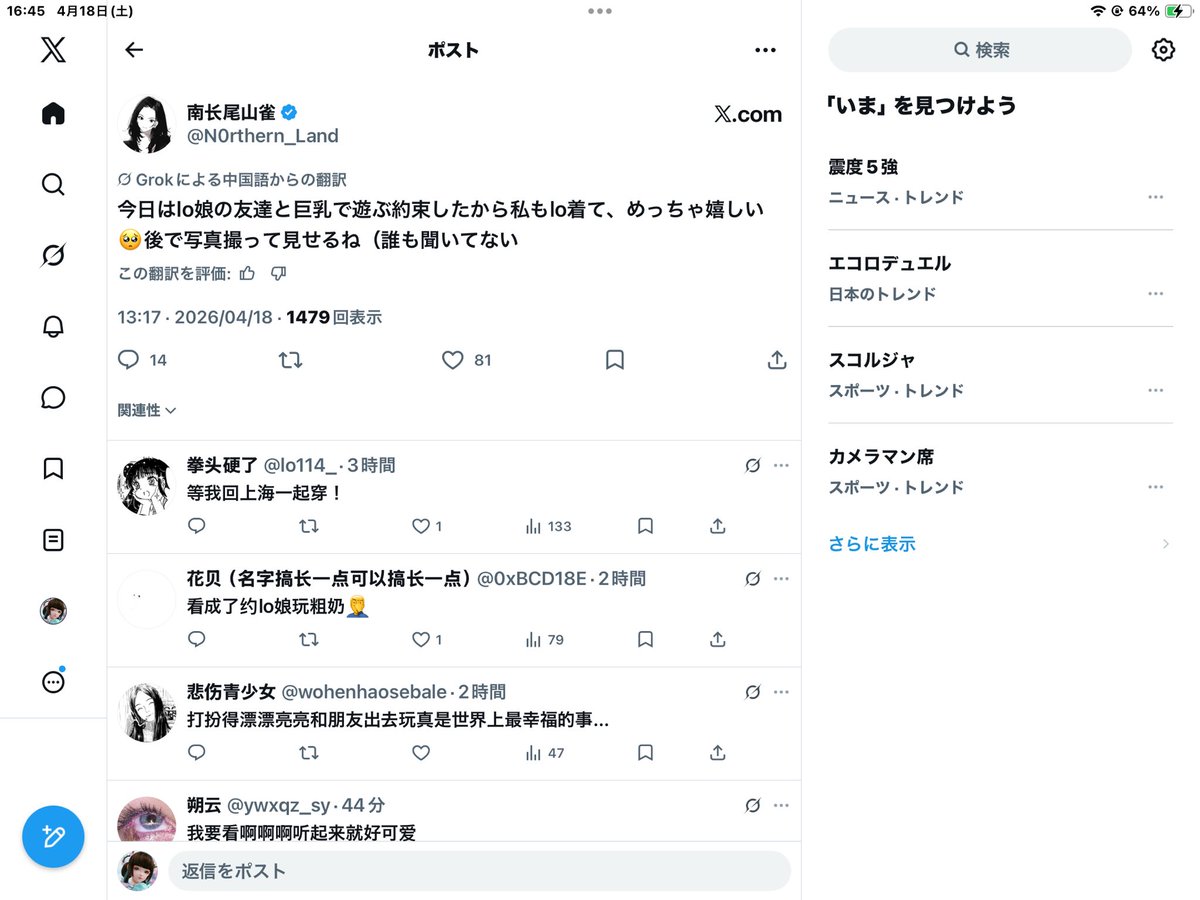 知名魔法少女 tweet media