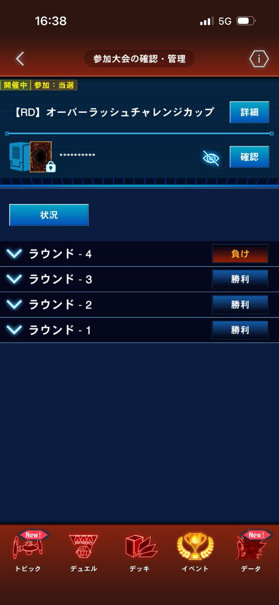 ちゅうた tweet media