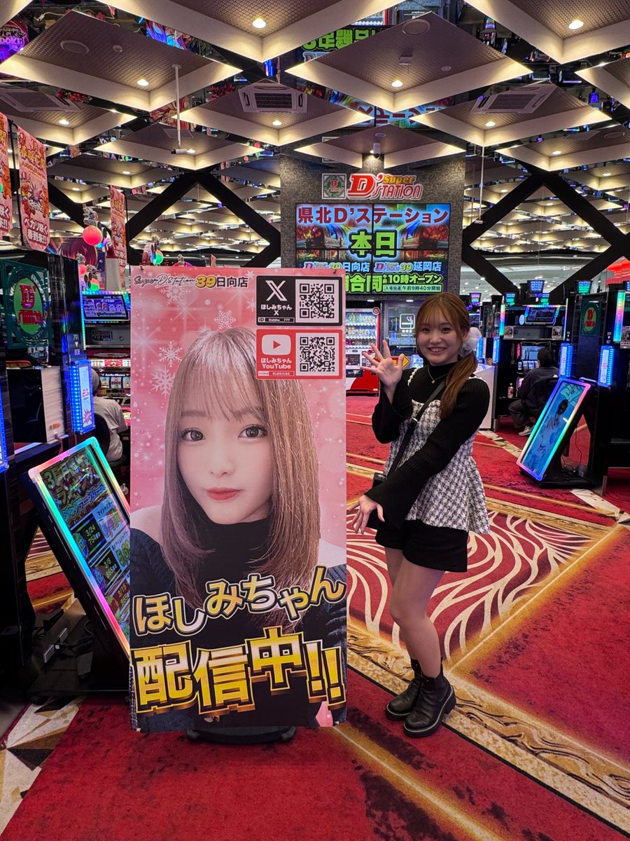 スーパーＤ’ステーション39日向店 tweet media