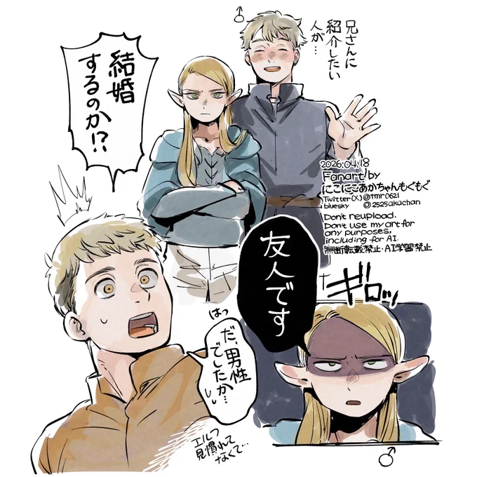 if軸(性別逆転パロ) 