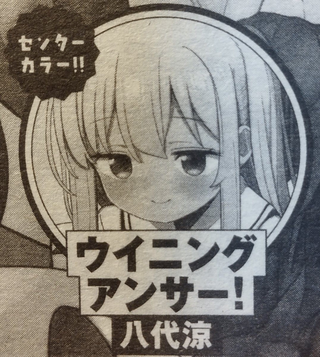 トロワル tweet media