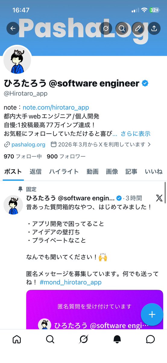 ひろたろう @software engineer tweet media
