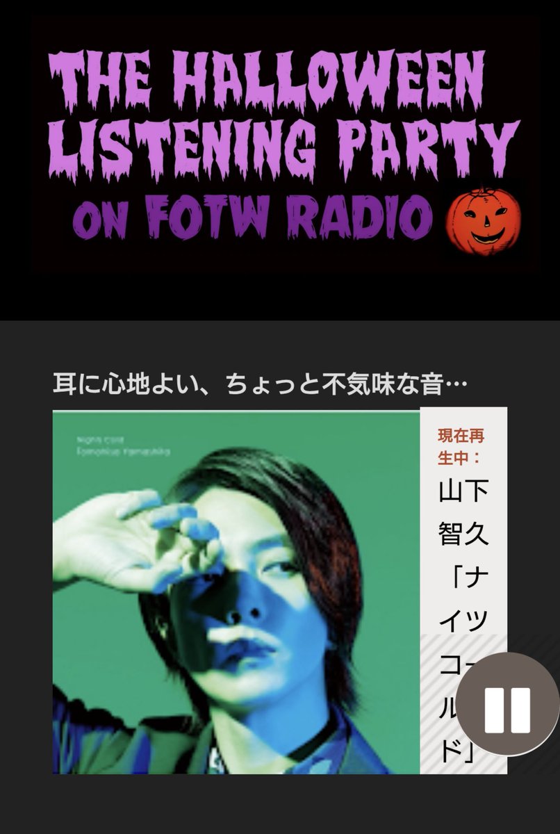 rumirumi409's tweet photo. ๐ฆ๐บใทใใใผ๐๐ป
#Halloweenradio
@fotwradio ใใ
4 ๆ 18 ๆฅ (ๅ๏ผใ
ใใพใดใผ2ๆฒ็ฎ๐
#NightsCold๐ถ
ใใใใจใใใใใพใโ
#ๅฑฑไธๆบไน
#TomohisaYamashita
https://t.co/vY0mfHu13t https://t.co/pSN0qDU6n4