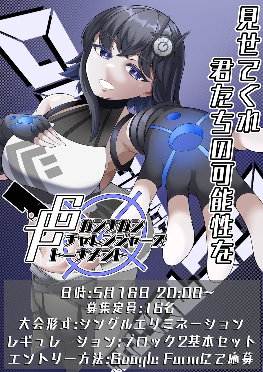 ガンナガン同好会 tweet media