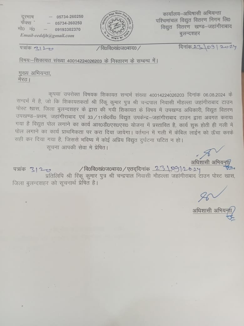 Rinkulo's tweet image. @uprvup जी आपको अवगत कराना है कि #भ्रष्ट एसडीओ दयाशंकर के खिलाफ कार्यवाही विभाग द्वारा कब होगी पहले #RDSS योजना के अंतर्गत दो विद्युत पोल लगा दिए गए फिर 50-60 हजार रुपए की #रिश्वत नहीं मिली तो उखाड़ लिए गए @aksharmaBharat @EMofficeUP @UPPCLLKO @UppclMedia @dmbulandshahr