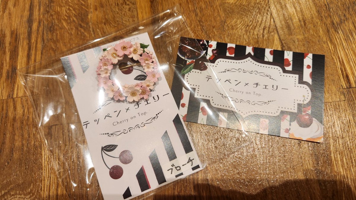 sayakaa_222's tweet photo. テッペン×チェリー(@Teppen_Cherry )様の素敵なブローチをお迎えさせていただきました！
大切に使わせていただきます🌸 https://t.co/kOCCFngxLW