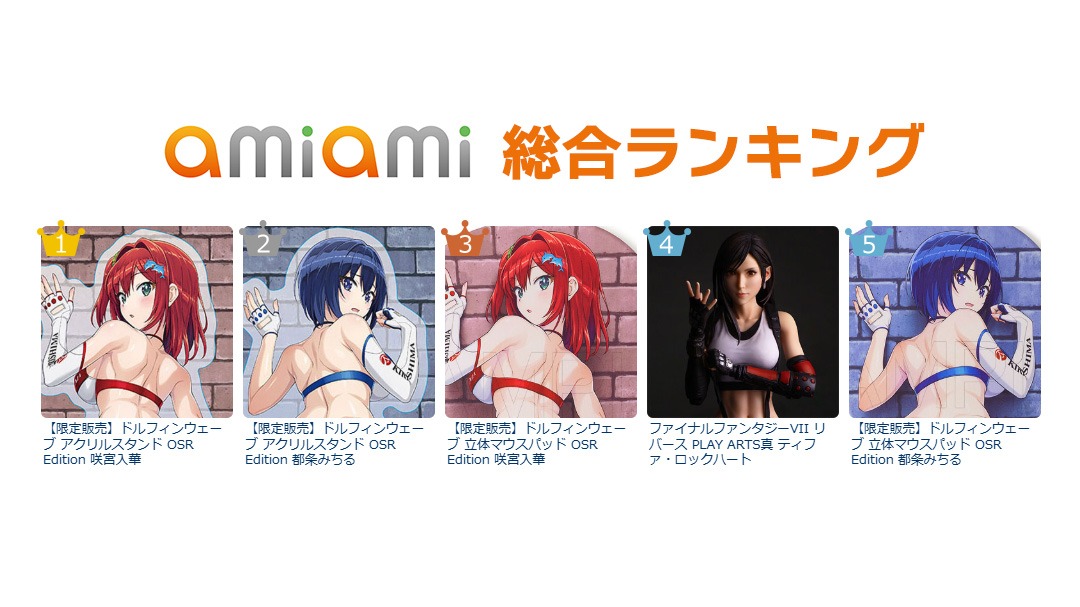 あみあみ on X: 