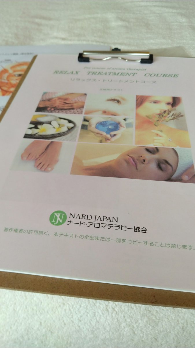 BaseTomoko's tweet photo. NARD JAPANの
アロマ・アドバイザーコースに合格しました👏✨

40本の精油を学び、
覚えては忘れ…の繰り返しでしたが😓
無事にたどり着けてほっとしています🌿

今日からはリラックス・トリートメントコースへ🌸

#NARDJAPAN #ナードジャパン #アロマテラピー #精油 #アロマ https://t.co/1B9WWEdWhf