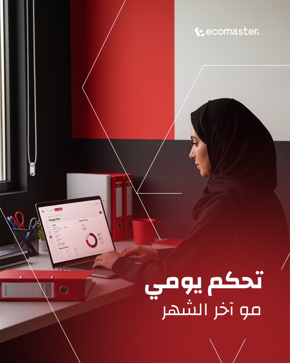Ecomastersa's tweet photo. مع إيكوماستر، التحكم ما ينتظر نهاية الشهر.

يبدأ كل يوم.

تشوف أرقامك مباشرة،
تراقب التكاليف أول بأول،
وتتحرك بقرارك قبل ما تتحول المشكلة لخسارة.

لأن الإدارة الذكية
ما تعتمد على المفاجآت…
تعتمد على وضوح يومي. https://t.co/gNoK2AdWl2