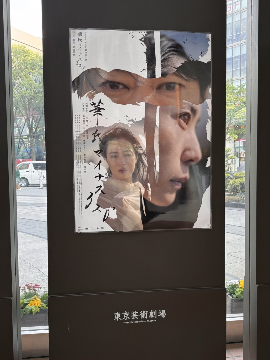 KKeiko_official's tweet photo. 感無量です。

#華氏マイナス320゜
#野田地図 https://t.co/zAJTW40Uj1
