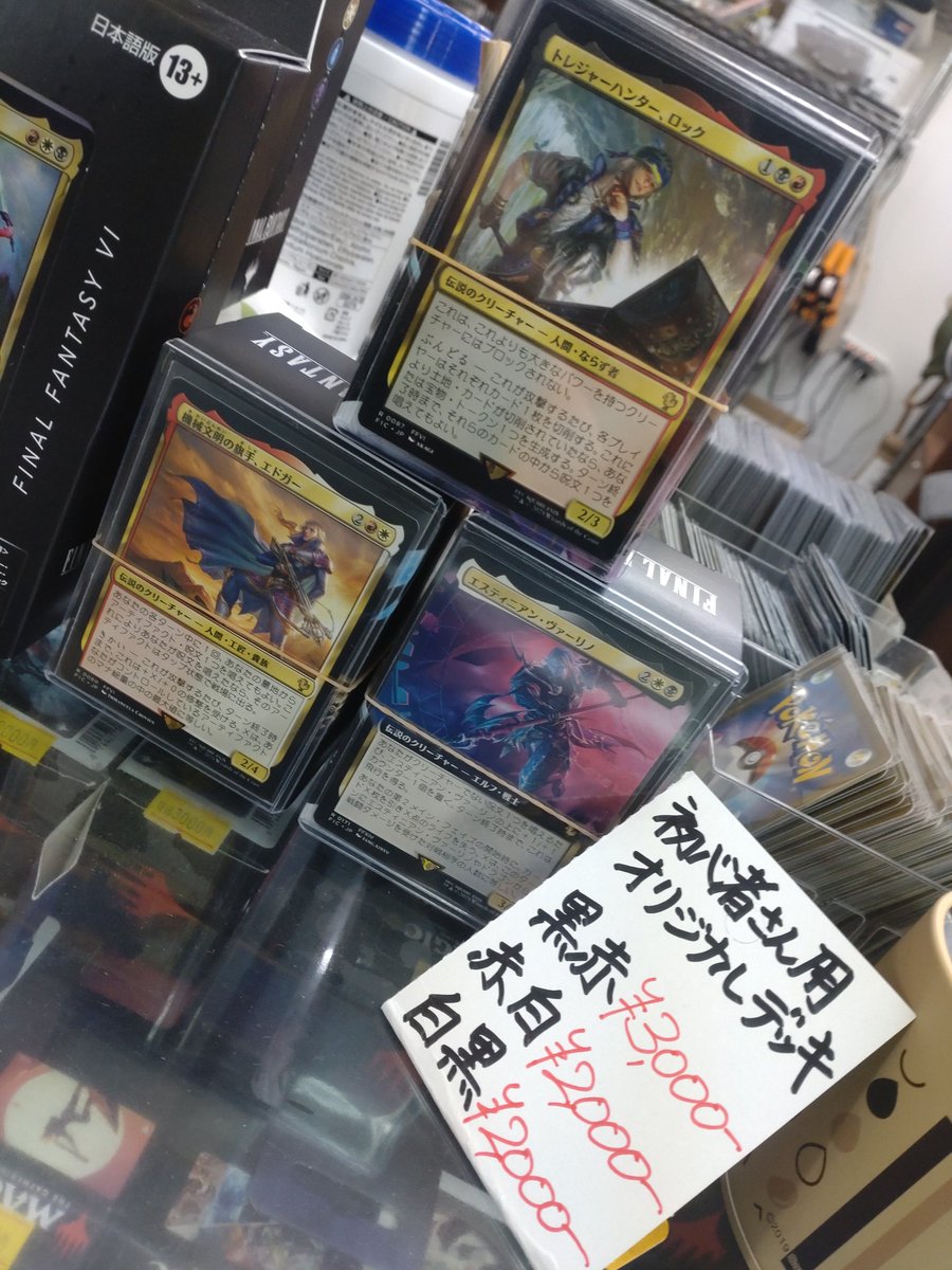 初心者さん用に、100枚構築済の統率者デッキを作成しました！

デッキが無いけど統率者体験したい！って方いかがですか！

ブラケット2相当になってます！