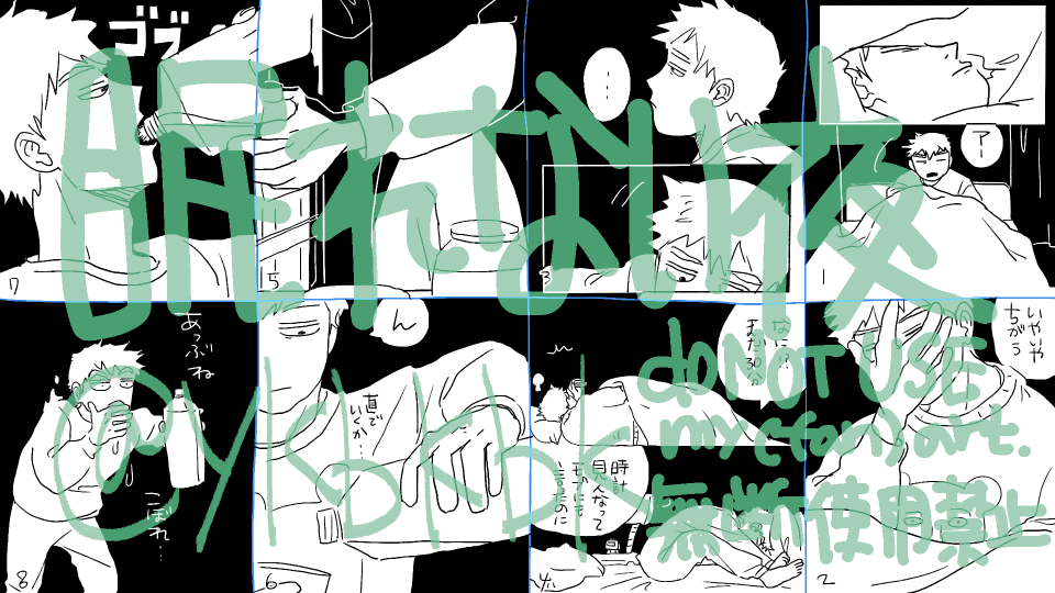 ykbkbk's tweet photo. 2026年の師弟の日　お題「眠れない夜」
✨師弟カプあり
✨一緒に住んでる
✨左下の数字順に見て🙇
ぽいつなげます。すてきなお題ありがとうございました〜！！！！！
#シテイの日2026
@shiteicity https://t.co/gzdKFkquy5