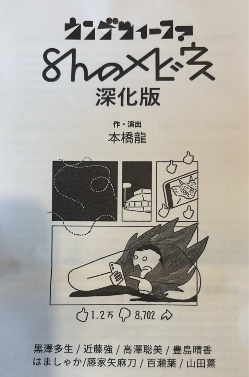 神谷圭介(テニスコート/画餅) tweet media