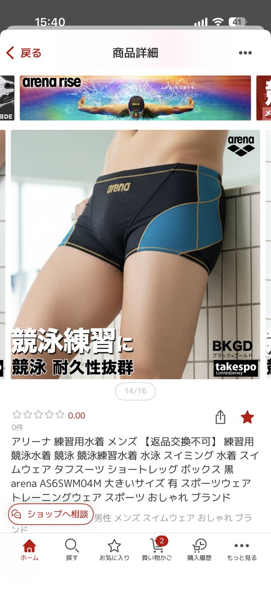 こんな商品画像しとったら買うてまうやろ。。。(実際安い