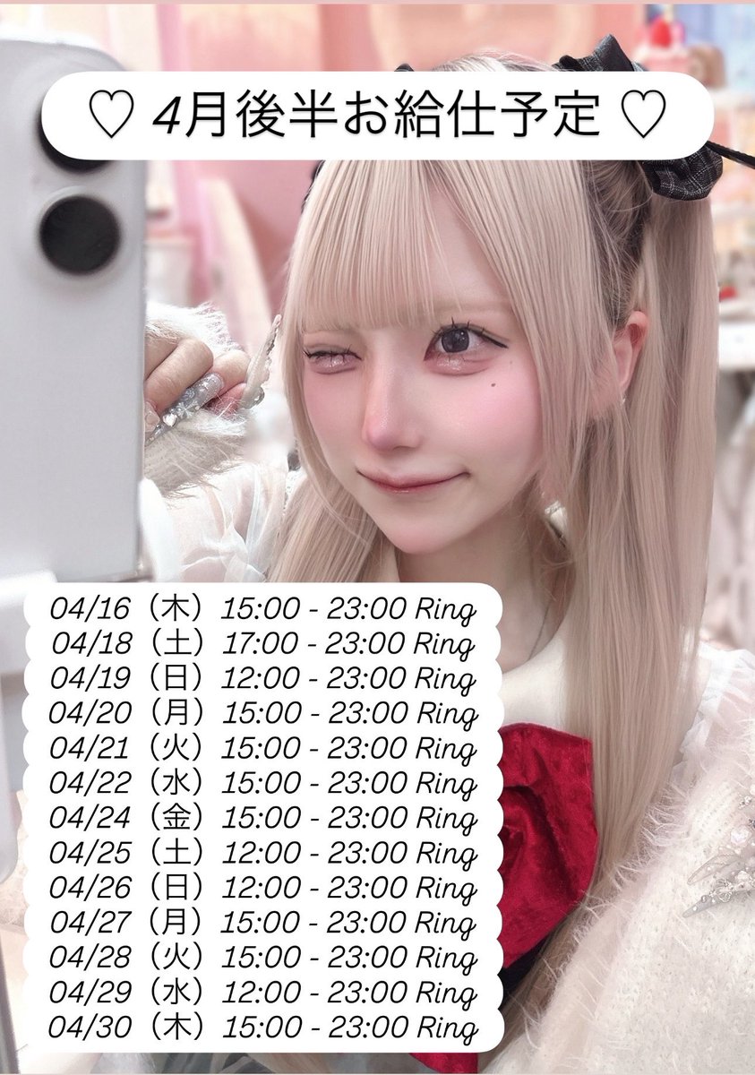 しおりんぐ♡ tweet media