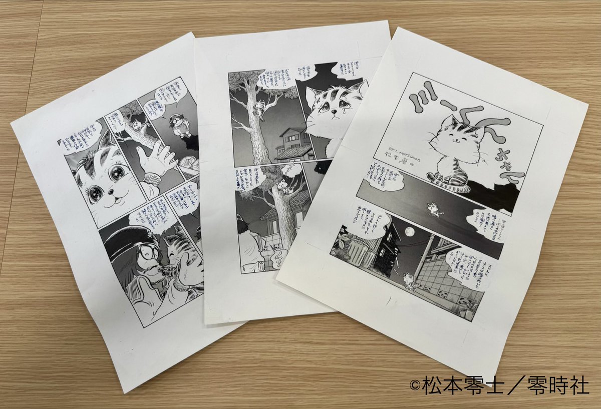 ミーくん＠零時社/松本零士 tweet media