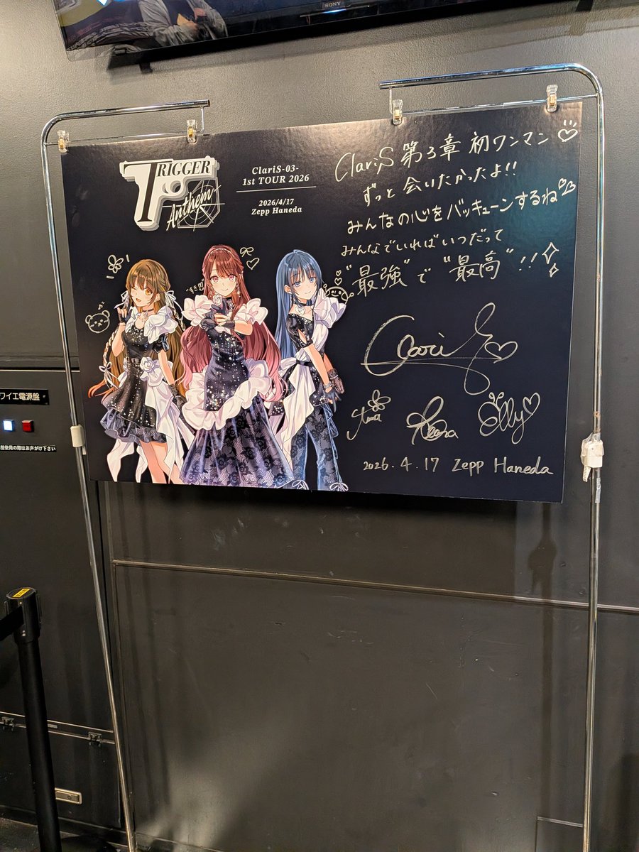 Doshisandao's tweet photo. ClariS ワンマンライブ~Trigger Anthem~に参戦
ClariSは3人になっても、雰囲気は崩れませんな https://t.co/fVJapDJwzR