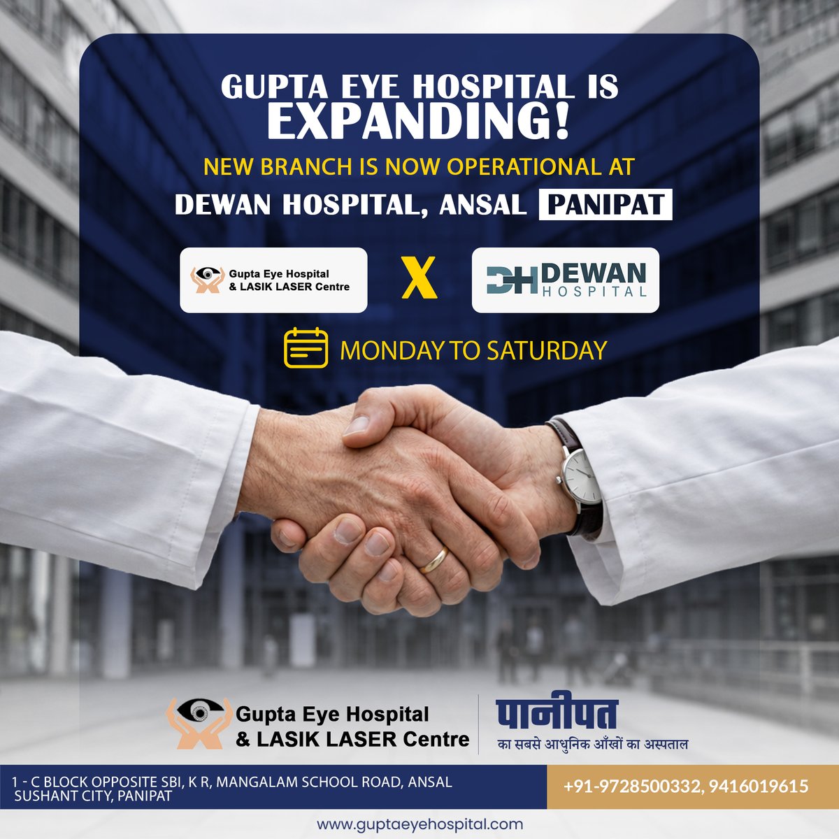 gupta_eye's tweet photo. बड़ी खुशखबरी
Gupta Eye Hospital अब Panipat में और भी करीब
हमारी नई शाखा अब Dewan Hospital, Ansal में शुरू हो चुकी है।
अब आपको मिलेंगी विश्वस्तरीय Eye Care सेवाएं और भी सुविधाजनक लोकेशन पर।
Gupta Eye Hospital &amp; LASIK Laser Centre × Dewan Hospital
#GuptaEyeHospital #Panipat https://t.co/1P5kTMsg5P