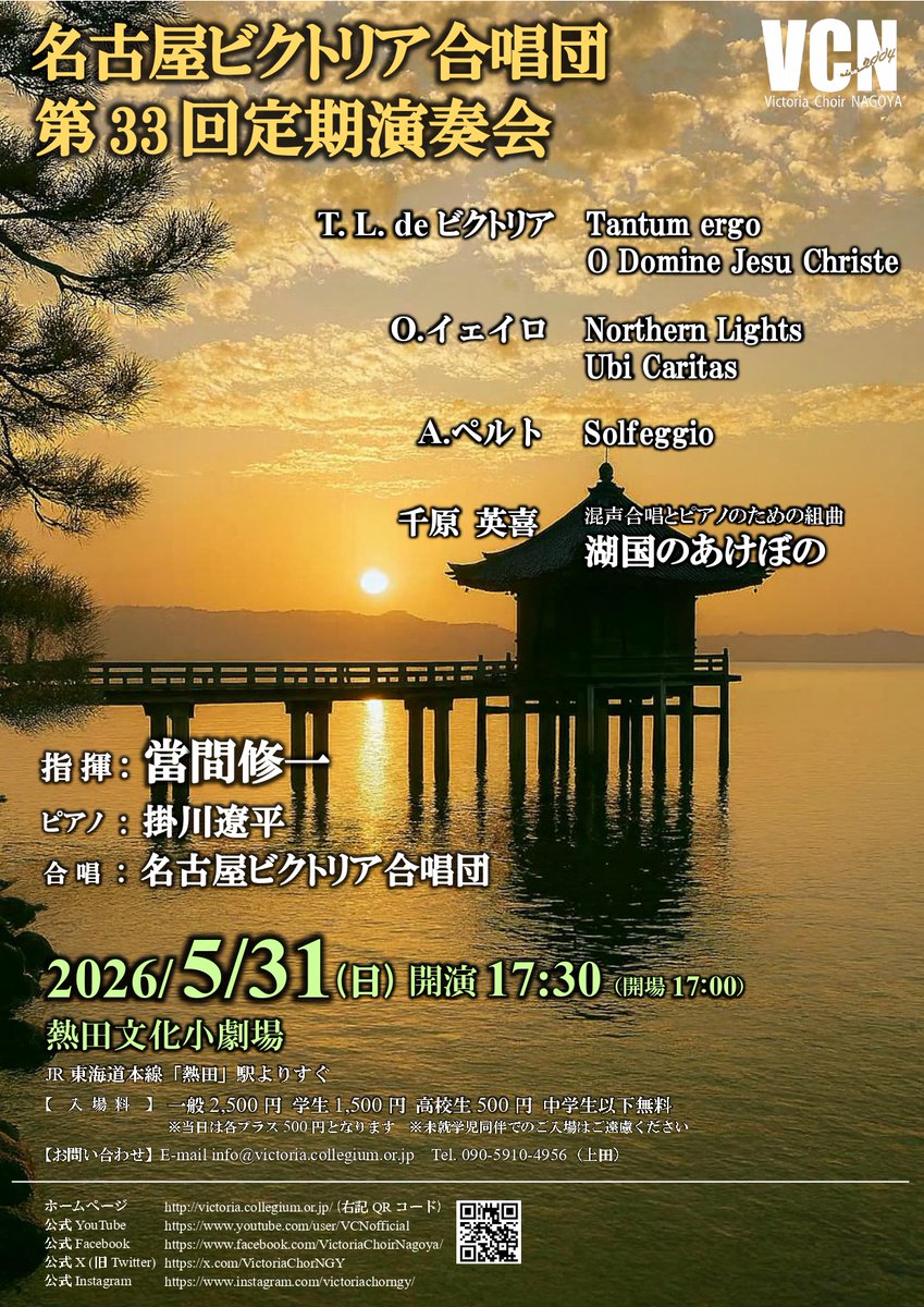kasugaittbb's tweet photo. 本日、名古屋ビクトリア合唱団（@VictoriaChorNGY）の方が春日井男声合唱団まで情宣に来てくださいました！
今から楽しみです！ https://t.co/JjDgXpGjXQ