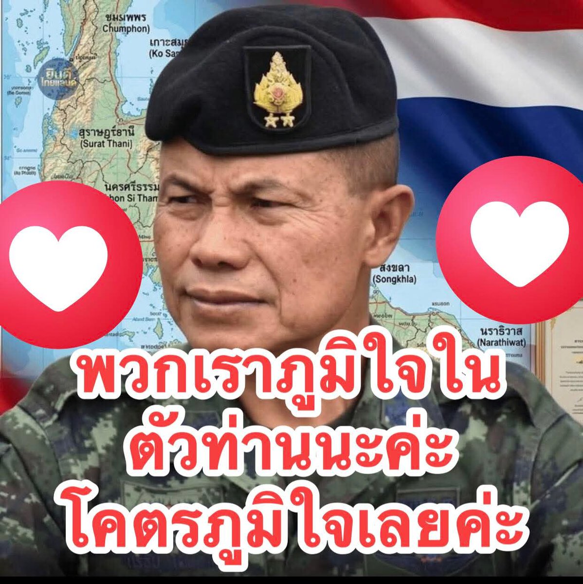⭐ ผู้หมวด ⭐ tweet media