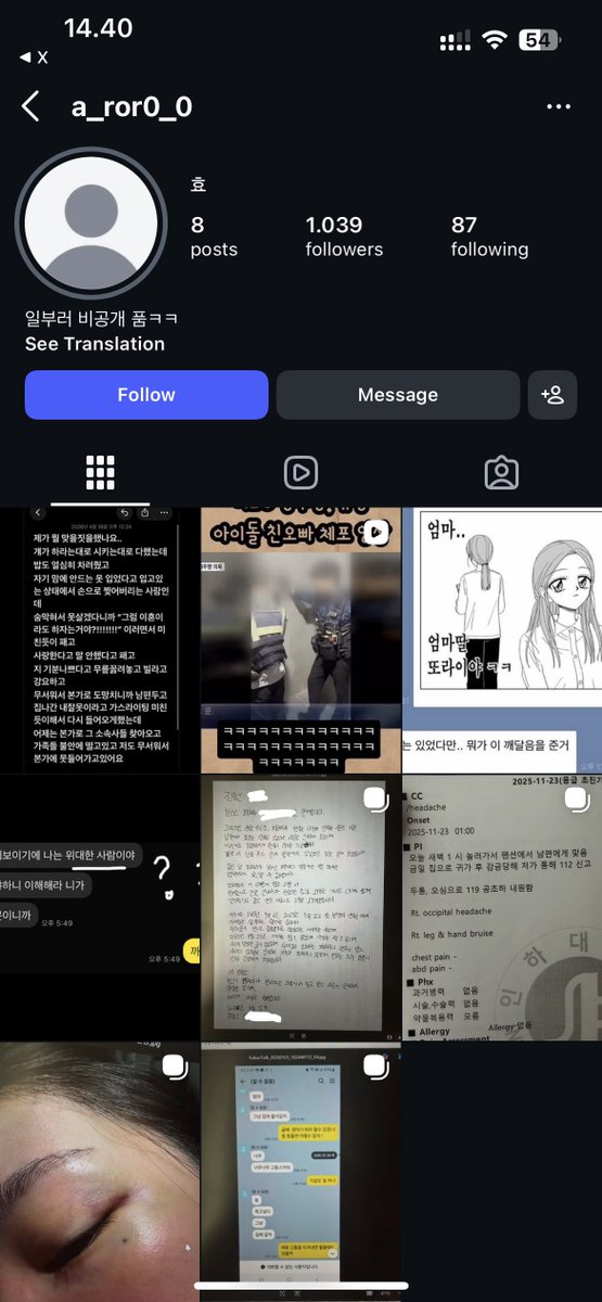pydhtw's tweet photo. Bro I’m actually shook seeing the victim instagram. Kim Junghun (the abuser) was seriously abusive… this is insane. 
Even in the victim’s latest post, she said that people from an agency showed up at her house and her family’s place😱😰 https://t.co/wfRoXkFkgz