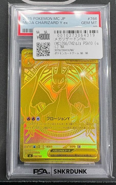 こちらご購入頂きました‼ ✓メガリザードンYex MUR PSA10 お買い上げ