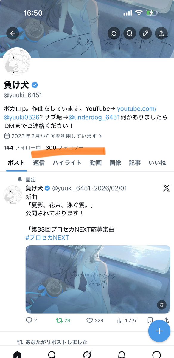 負け犬 tweet media