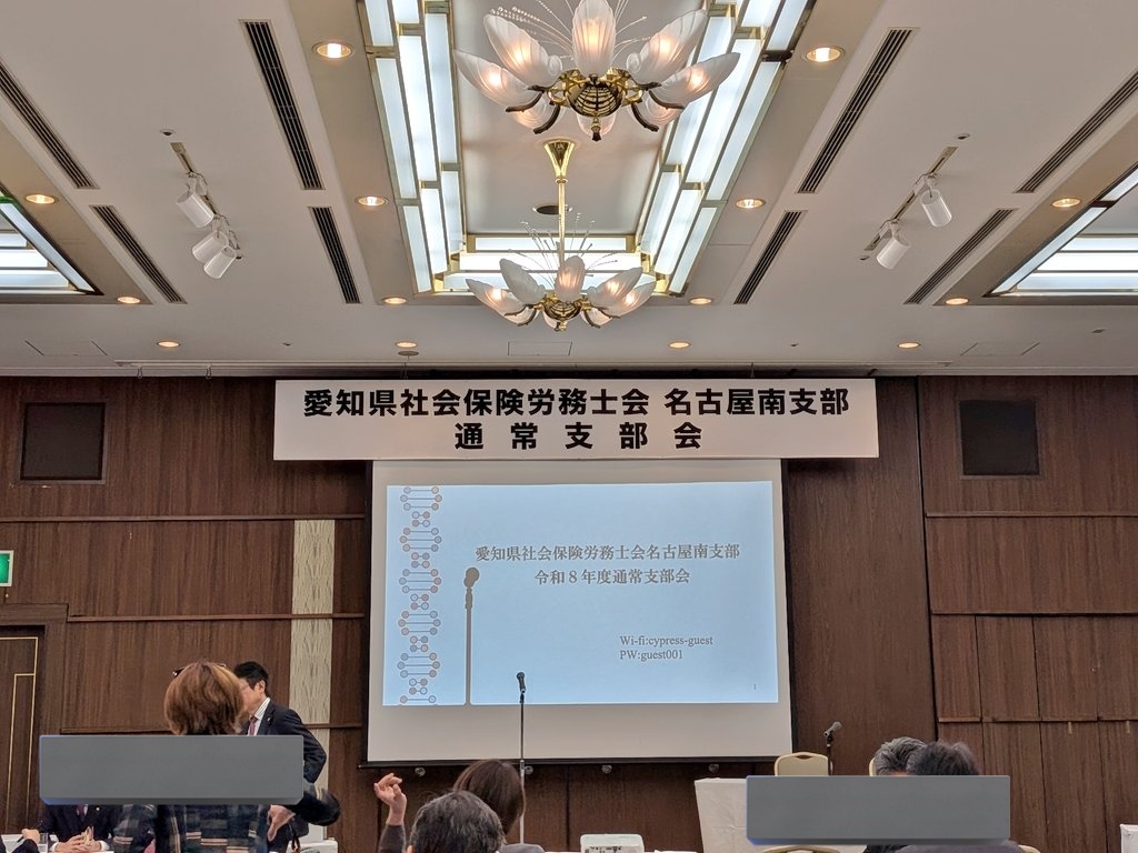 iksroffice's tweet photo. 本日は南支部の通常支部会でした！ https://t.co/sZ6xhDqa3u