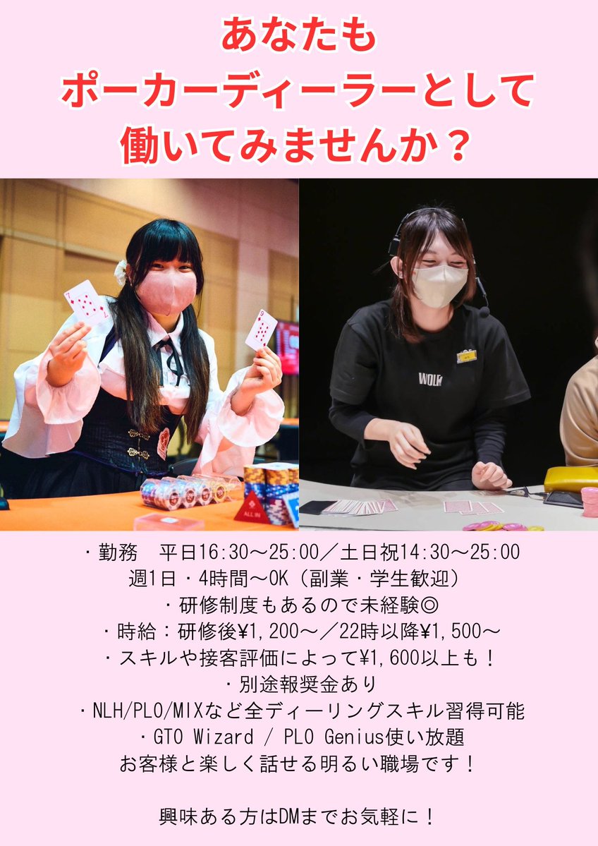 ポーカーらぼ@BB tweet media