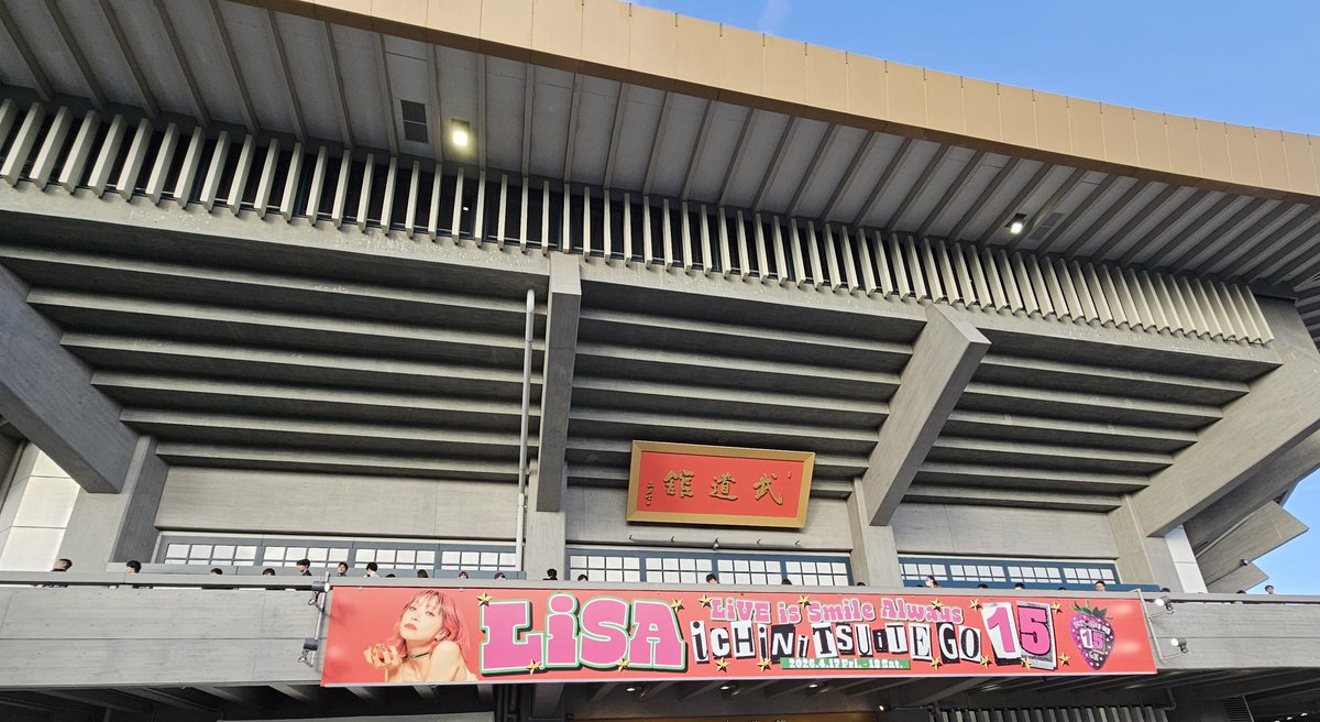 my10032's tweet photo. 今年は土曜日公演にも来ました https://t.co/akzpbI1yrF