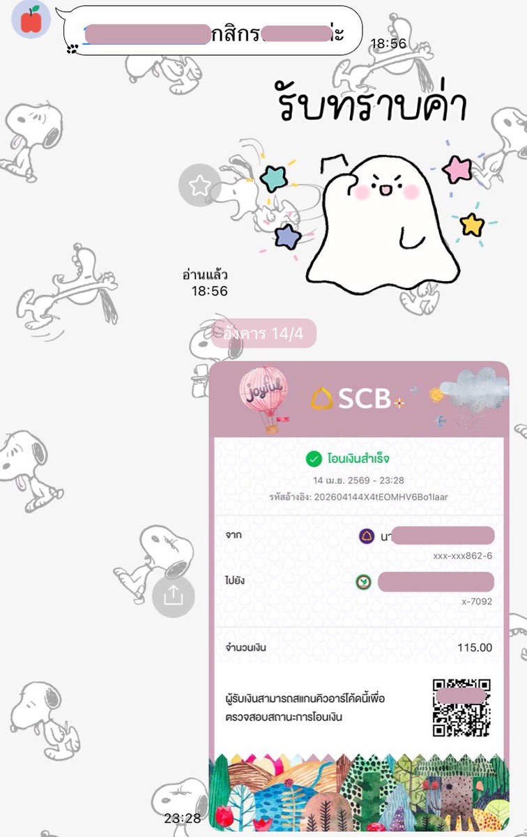 งานออนไลน์ งานกดแอพiOS 🫡💖 tweet media