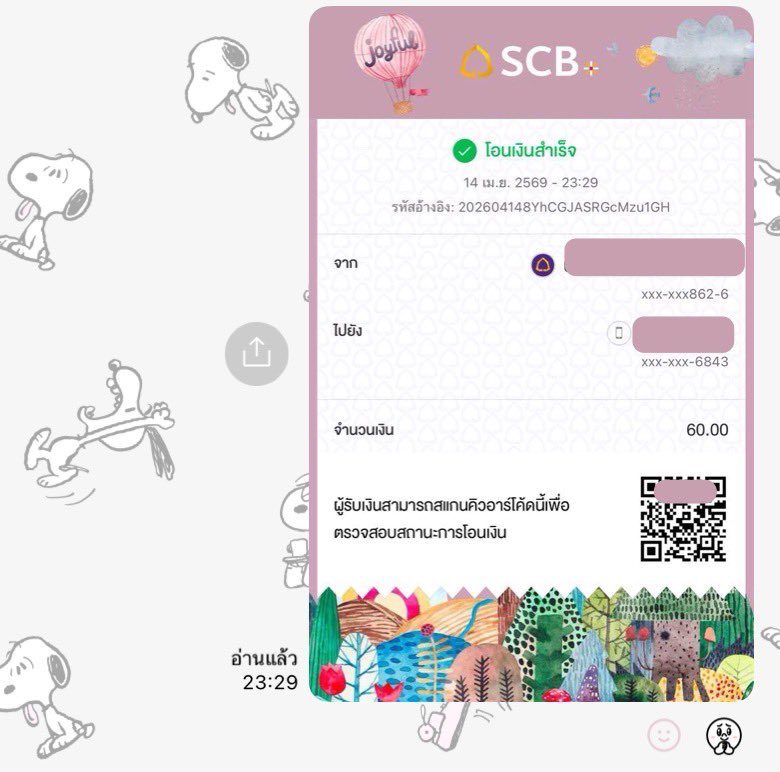 งานออนไลน์ งานกดแอพiOS 🫡💖 tweet media