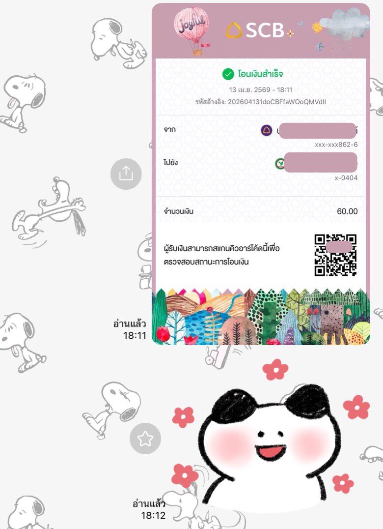 งานออนไลน์ งานกดแอพiOS 🫡💖 tweet media