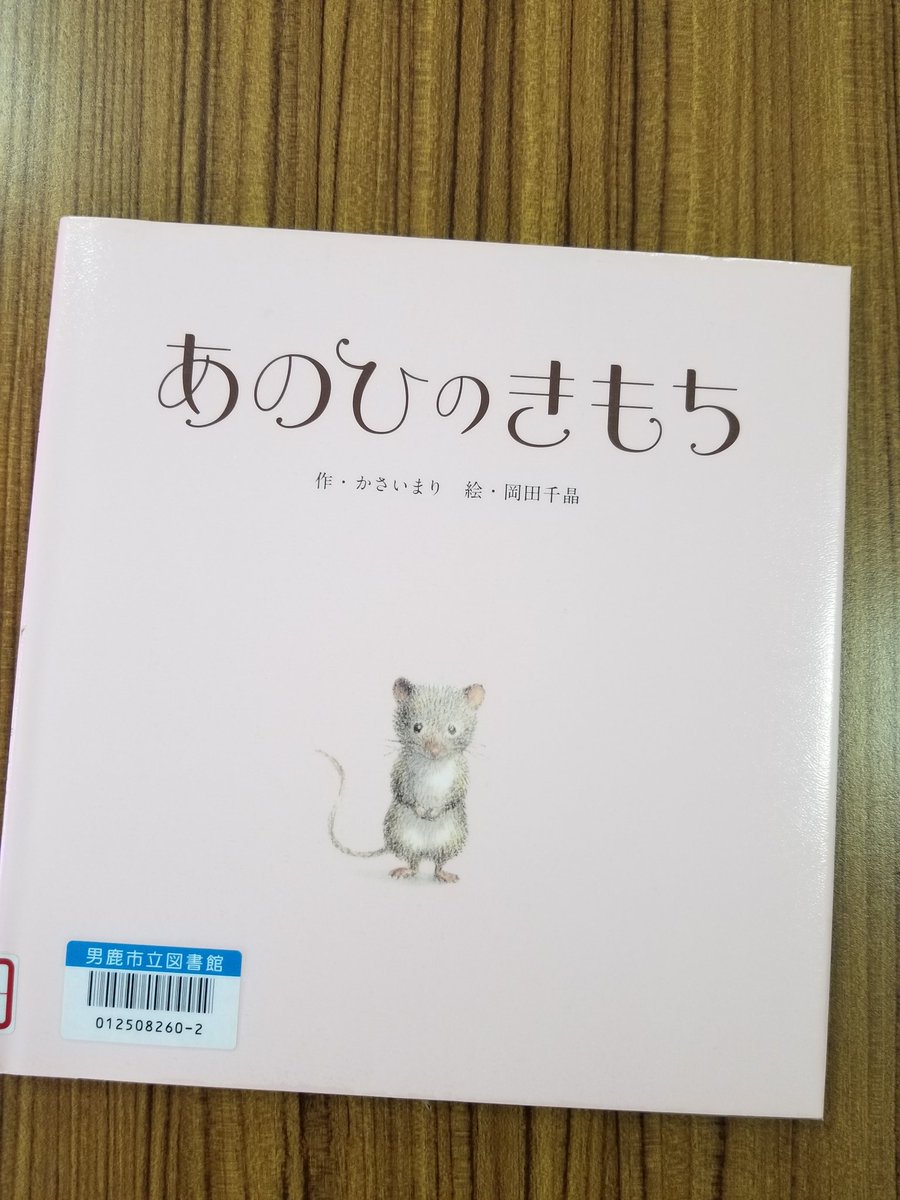 神村ひな tweet media