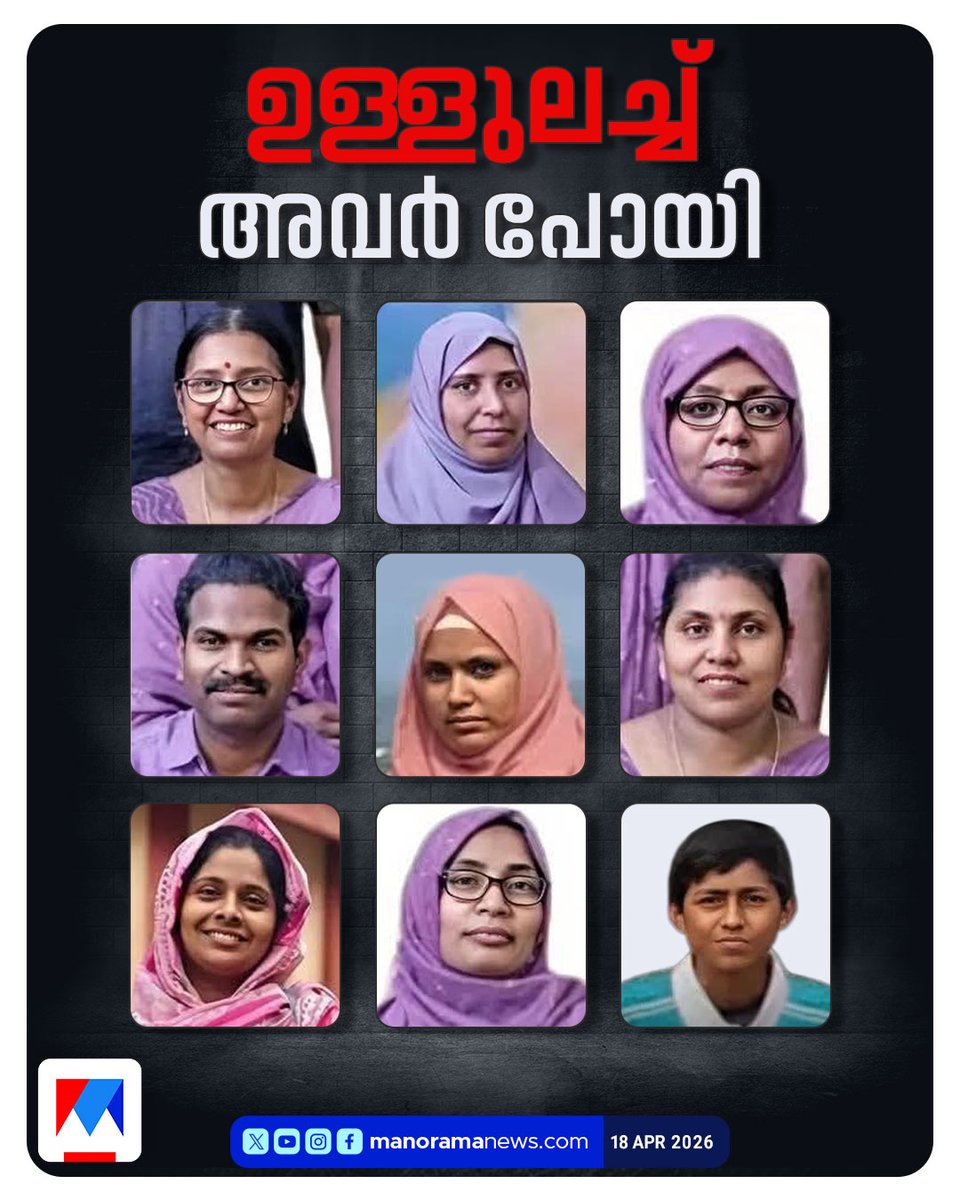 manoramanews's tweet image. കണ്ണീരില്‍ കുതിര്‍ന്ന അന്ത്യാഞ്ജലി ...##valparai #death #accident

Read more at: manoramanews.com/kerala/latest/…