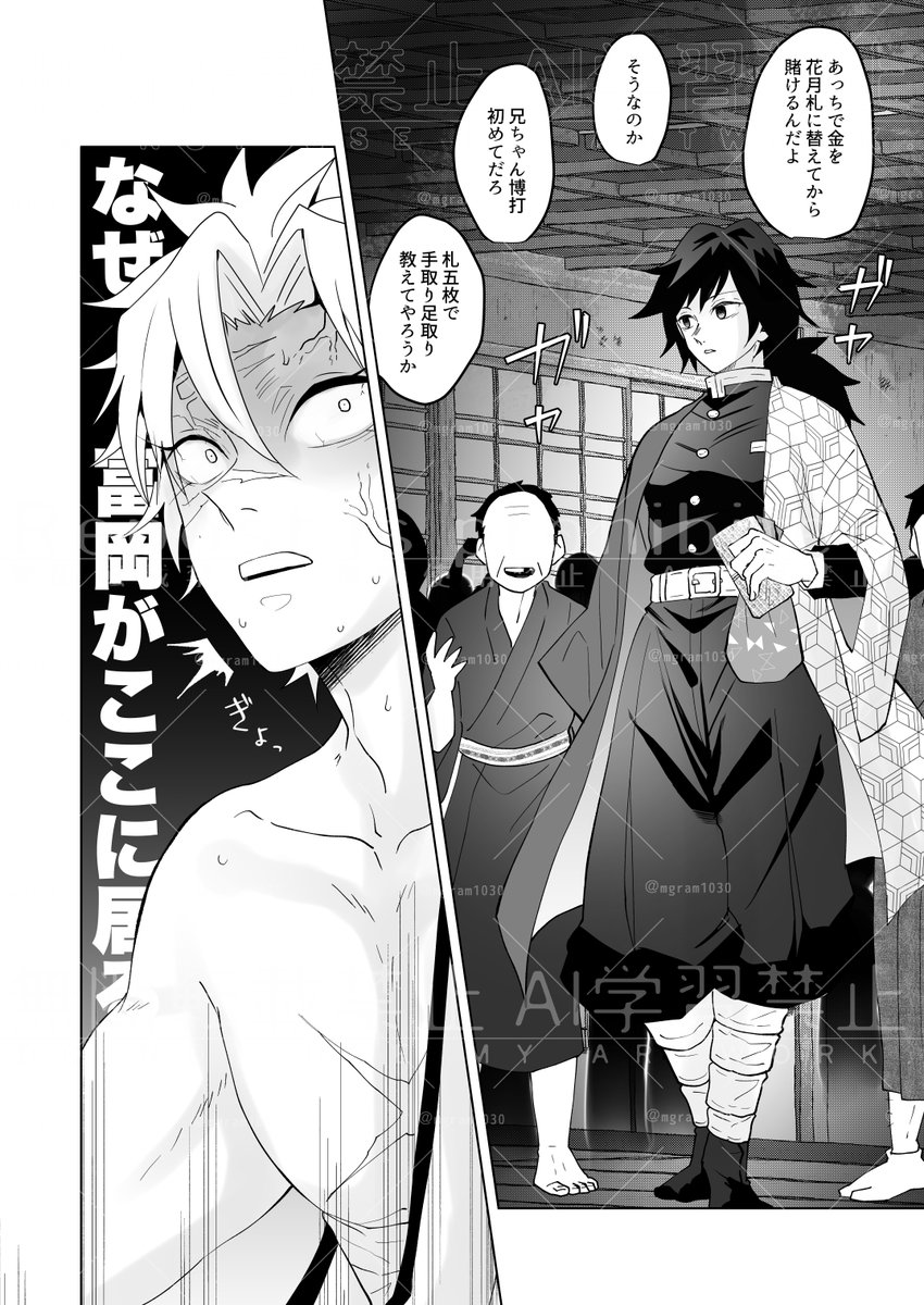 さねぎゆ新刊進捗② 